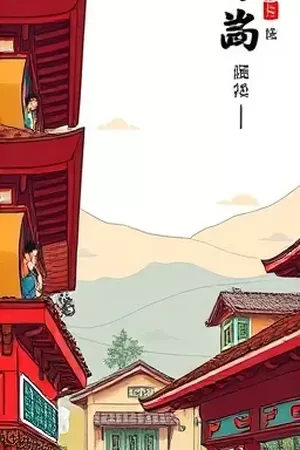 都市温情条漫《逆流书店》封面，雨天街角亮灯的小书店