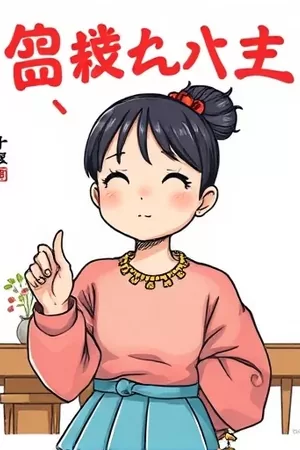 科幻推理条漫《星轨谜案》封面，星空轨道图与放大镜