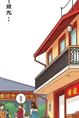 治愈恋爱条漫《晚风里的糖纸》封面，旧糖果铺与暖黄灯光